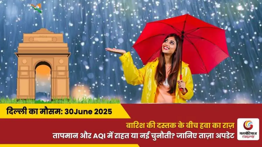 Delhi Mai Aaj Ka Mausam 30 June 2025