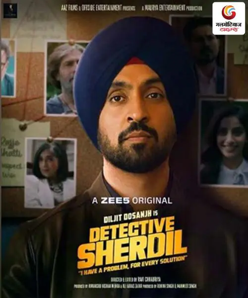 Detective Sherdil new movie release