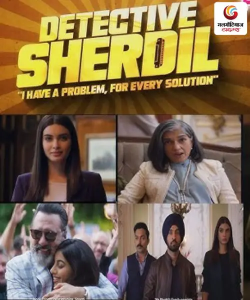 Detective Sherdil new movie release