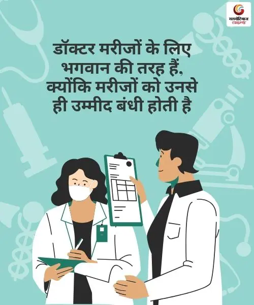 Doctors Day 2025 Quotes and Wishes share on whatsapp facebook and instagram
