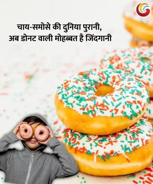 Donut Day 2025 Quotes and images share on whatsapp facebook instagram Donut Day 2025 Quotes and images share on whatsapp facebook instagram