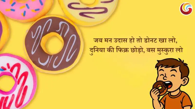 Donut Day 2025 share on whatsapp facebook instagram Donut Day 2025 share on whatsapp facebook instagram
