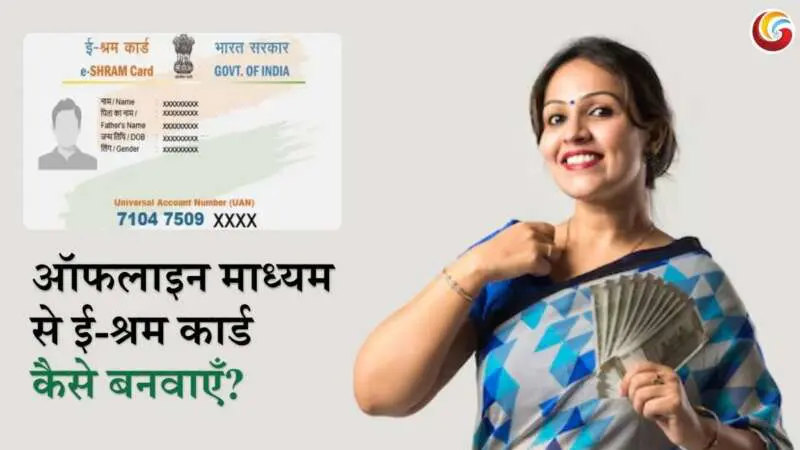 E-Shram Card benefits 2025 share on whatsapp facebook and instagram E-Shram Card benefits 2025 share on whatsapp facebook and instagram