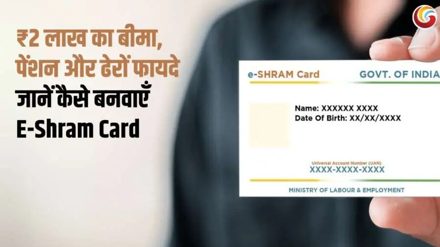 E-Shram Card benefits 2025 share on whatsapp facebook and instagram