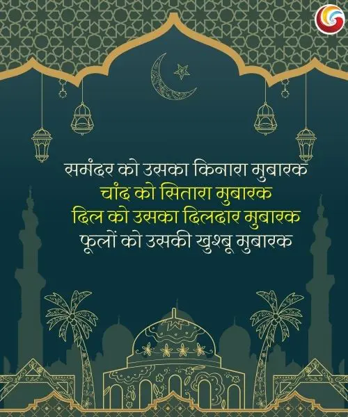Eid Al-Adha Bakrid 2025 image to share on whatsapp facebook and instagram