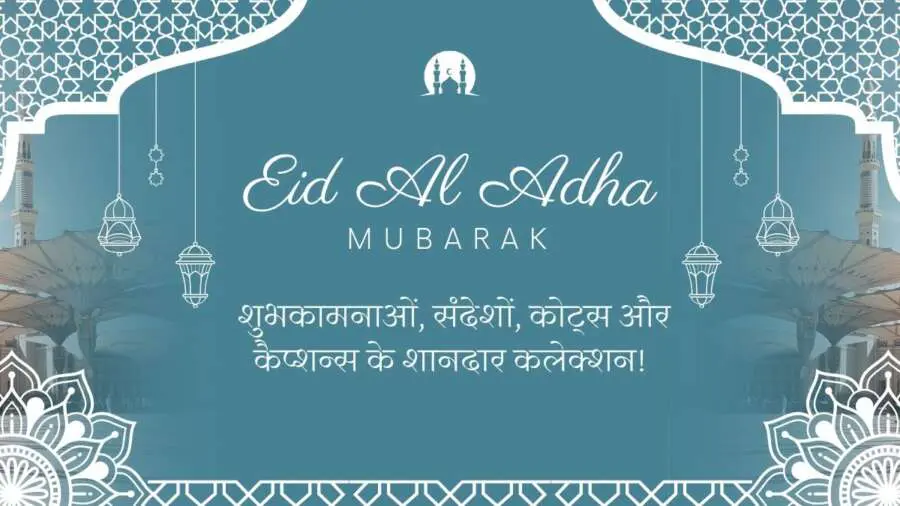Eid al Adha Bakrid Quotes and images to share in whatsapp facebook and instagram