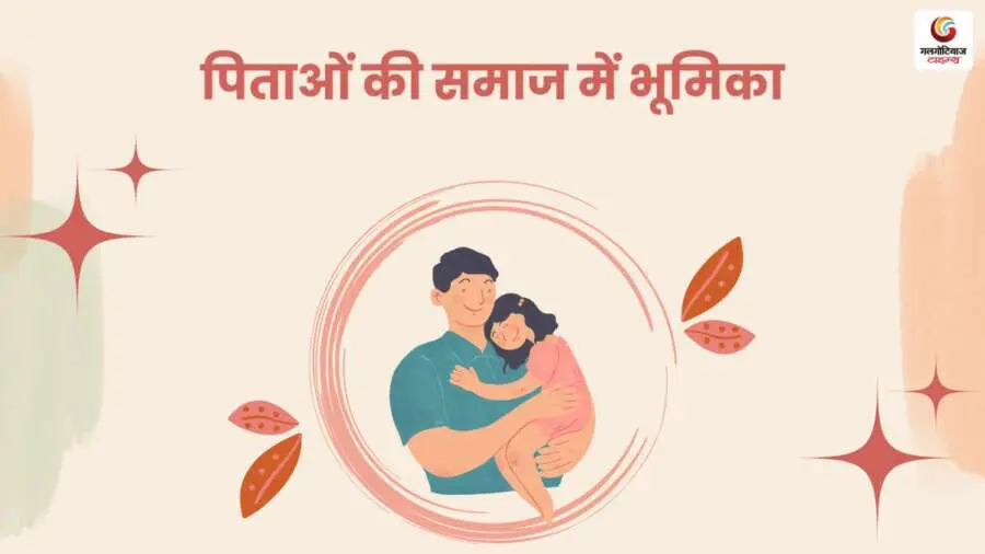 Father’s Day 2025 History importance and special ways of celebrating Father’s Day 2025 History importance and special ways of celebrating