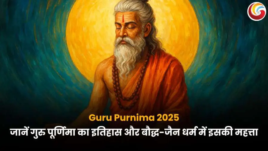 Guru Purnima 2025: अवसर पर ध्यान मुद्रा में बैठे एक ऋषि की कलात्मक चित्रकारी, पीले आभामंडल और मंत्रमुग्ध कर देने वाली पृष्ठभूमि के साथ.
