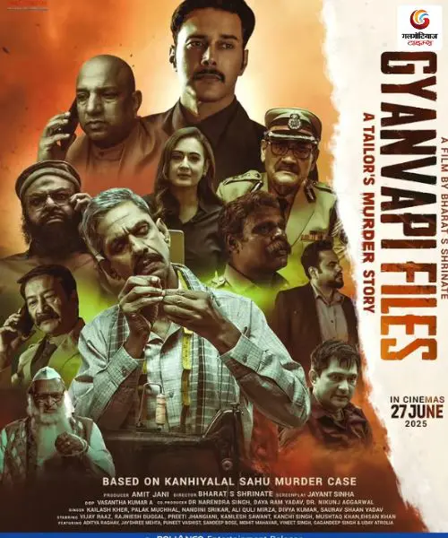 Gyanvapi Files
