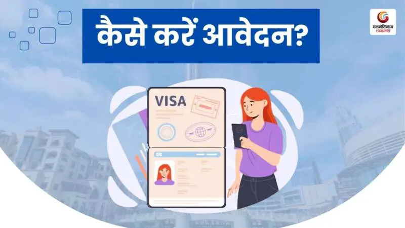 How to Apply for Visa in 2025-3 How to Apply for Visa in 2025