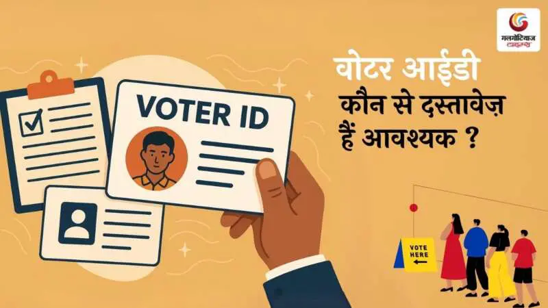 How to apply voter id card in 2025-1 How to apply voter id card in 2025-1