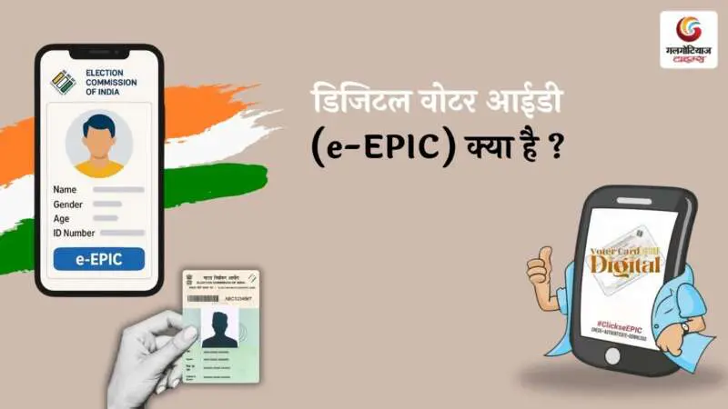 How to apply voter id card in 2025-4 How to apply voter id card in 2025-1