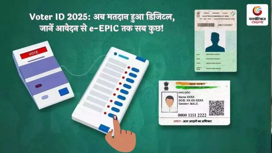 How to apply voter id card in 2025