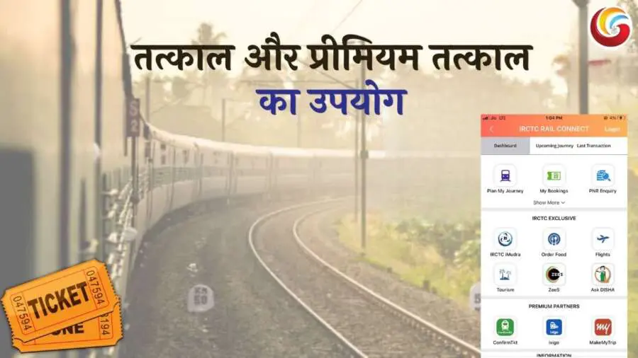 How to get confirmed train ticket in 2025 easy ways, tricks and details How to get confirmed train ticket in 2025 easy ways, tricks and details