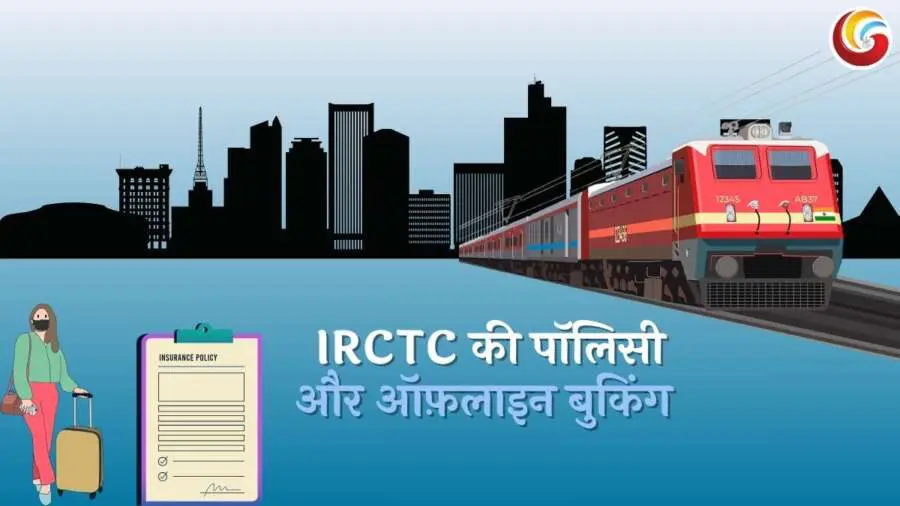 How to get confirmed train ticket in 2025 easy ways, tricks and details How to get confirmed train ticket in 2025 easy ways, tricks and details