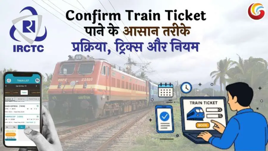 How to get confirmed train ticket in 2025 easy ways, tricks and details