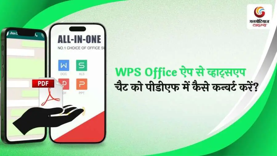 How to save WhatsApp chats in PDF Complete guide