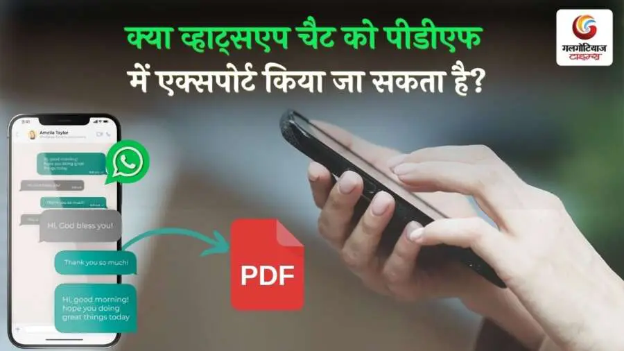 How to save WhatsApp chats in PDF Complete guide