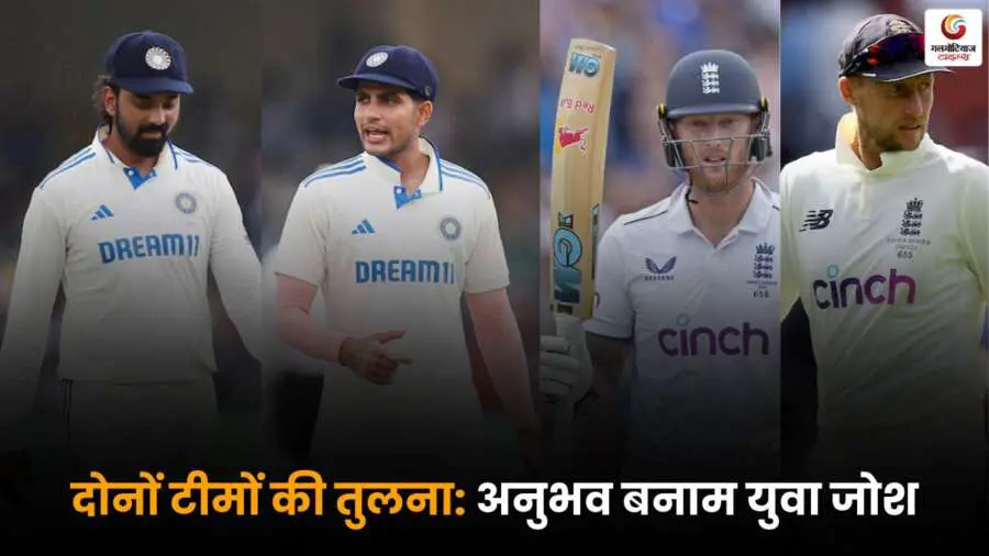 IND vs ENG टेस्ट सीरीज़ 2025-3 IND vs ENG टेस्ट सीरीज़ 2025