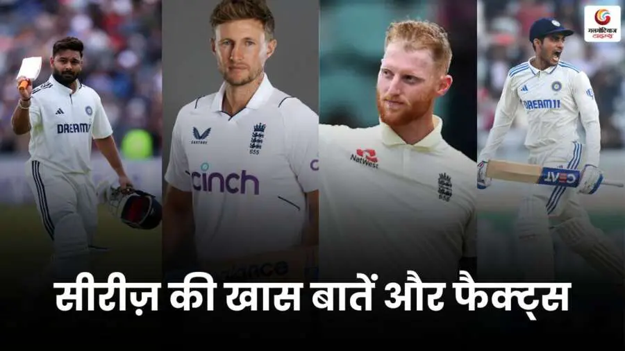 IND vs ENG टेस्ट सीरीज़ 2025-4 IND vs ENG टेस्ट सीरीज़ 2025