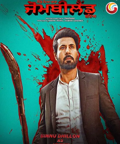 Jombie land new movie release