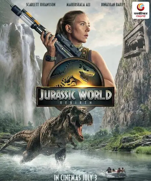 Jurassic World Rebirth