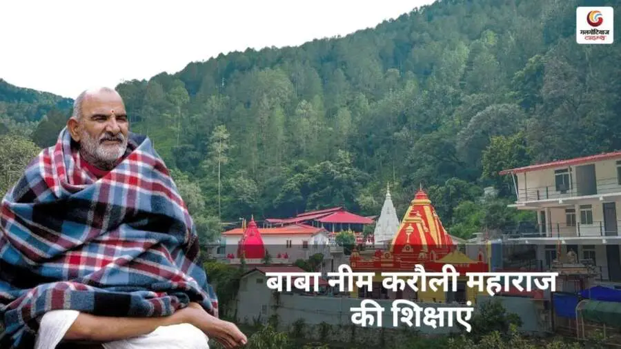 Kainchi Dham Foundation Day 15th June Kainchi Dham Foundation Day 15th June