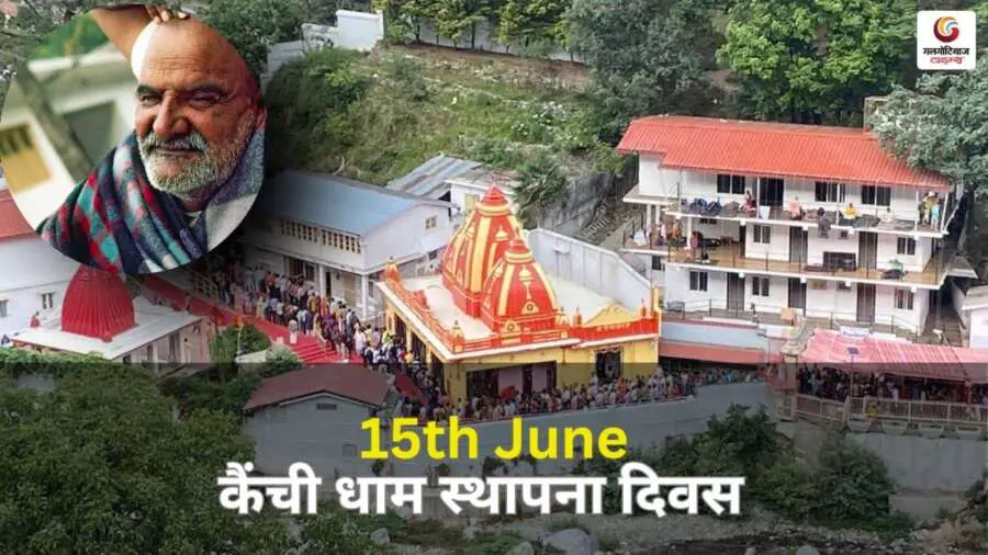 Kainchi Dham Foundation Day 15th June