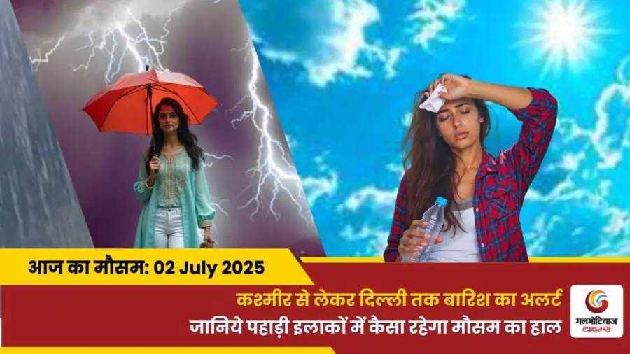Kaisa Rahega 02 July 2025 ka Mausam Weather Update Today