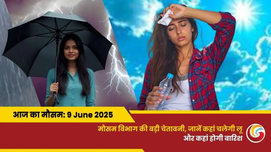 Kaisa Rahega 09 June 2025 ka Mausam Weather Update Today