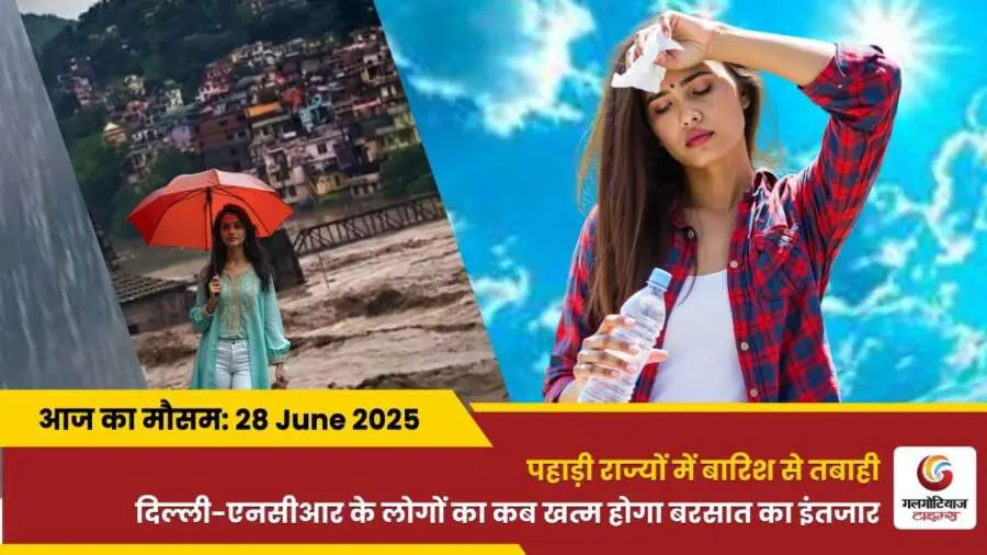 Kaisa Rahega 28 June 2025 ka Mausam Weather Update Today