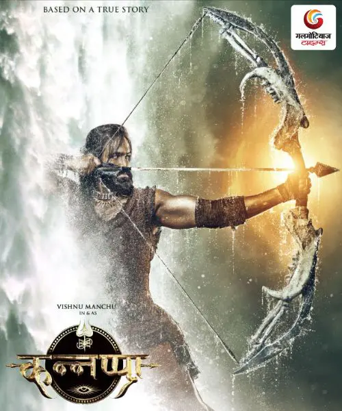 Kannapa new movie release