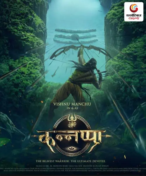 Kannapa new movie release