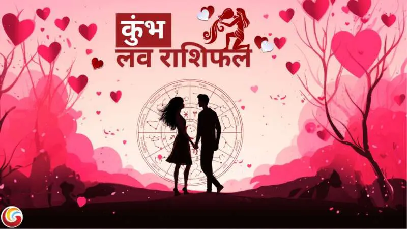 Kumbh-Aquarius-Love-Rashifal-Horoscope Kumbh-Aquarius-Love-Rashifal-Horoscope