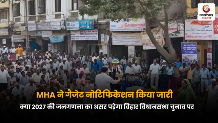 क्या 2027 की जनगणना बदलेगी बिहार चुनाव का समीकरण?