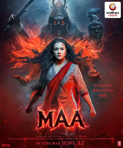 Maa new movie release