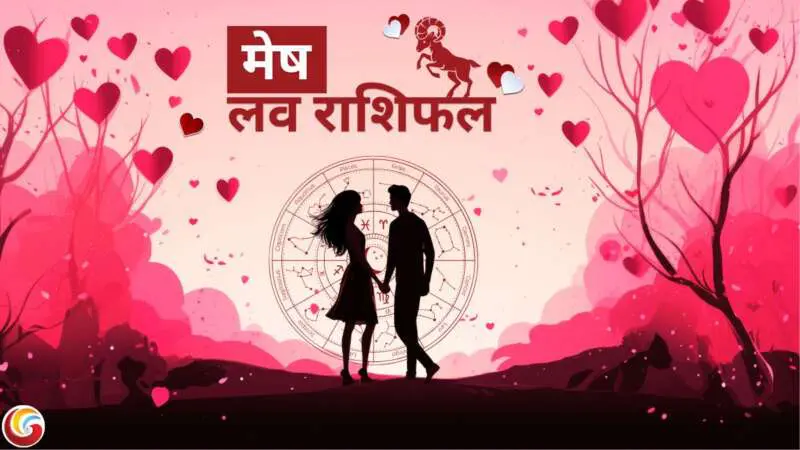 Mesh-Aries-Love-Rashifal-Horoscope Mesh-Aries-Love-Rashifal-Horoscope