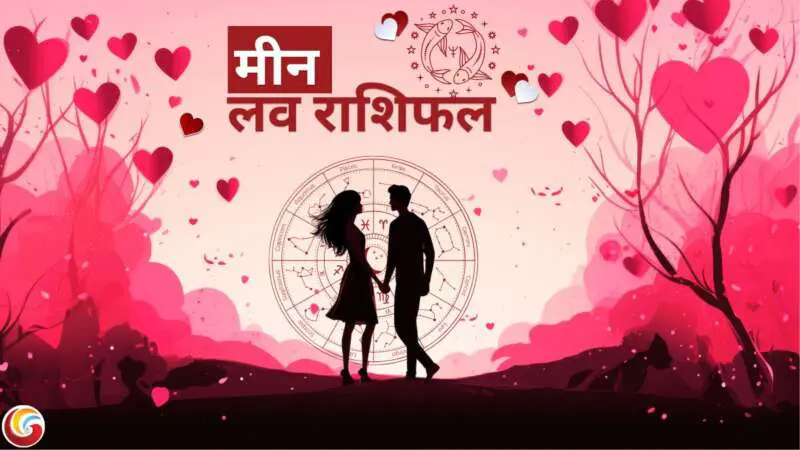 Min-Pisces-Love-Rashifal-Horoscope Min-Pisces-Love-Rashifal-Horoscope