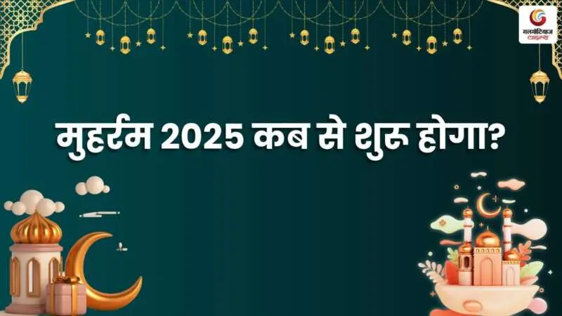 Muharram 2025-1 Crescent moon and Ya Hussain calligraphy symbolizing Muharram 2025