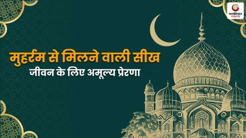 Muharram 2025-4 Crescent moon and Ya Hussain calligraphy symbolizing Muharram 2025.