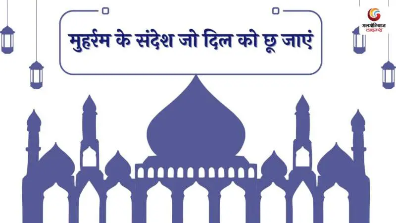 Muharram Quotes & Shayari 2025-1 Muharram Quotes & Shayari 2025-