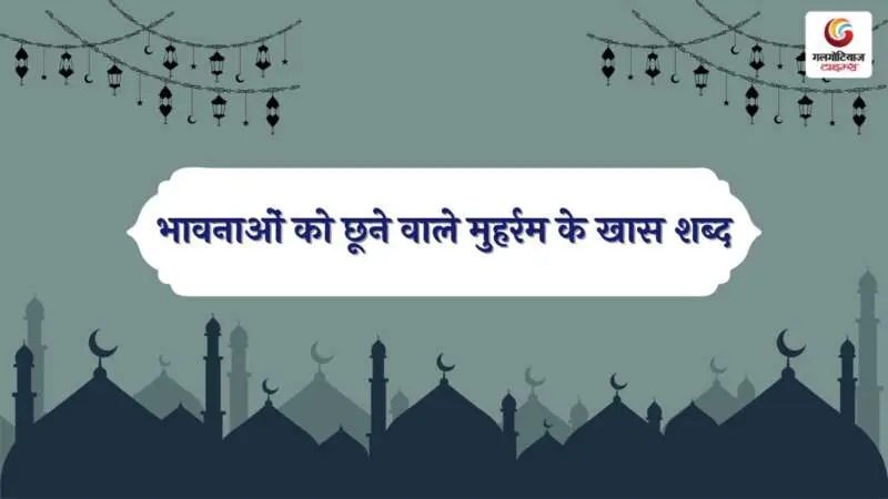 Muharram Quotes & Shayari 2025-2 Muharram Quotes & Shayari 2025