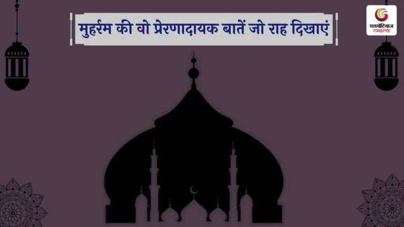 Muharram Quotes & Shayari 2025-3 Muharram Quotes & Shayari 2025
