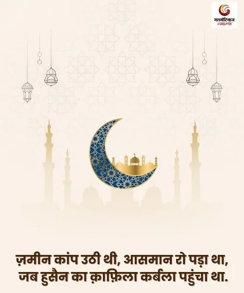 Crescent moon and Ya Hussain calligraphy symbolizing Muharram 2025. Crescent moon and Ya Hussain calligraphy symbolizing Muharram 2025. Crescent moon and Ya Hussain calligraphy symbolizing Muharram 2025.