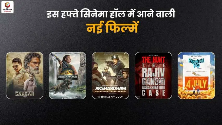 New Movie Releasing This Week