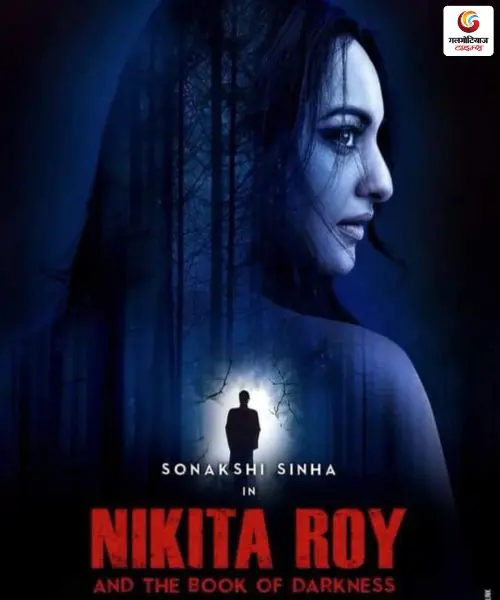 Nikita Roy