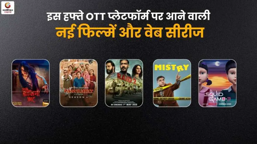 New OTT Releases This Week
