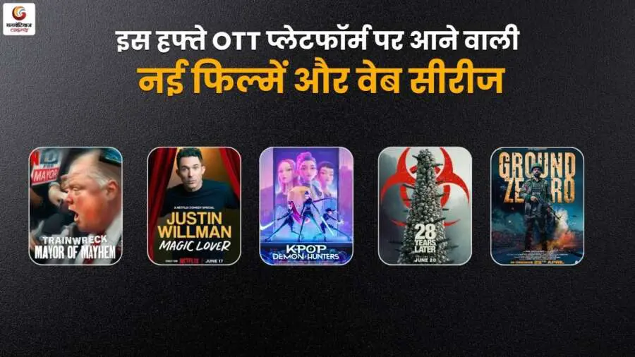 OTT release on this week 20 June 2025