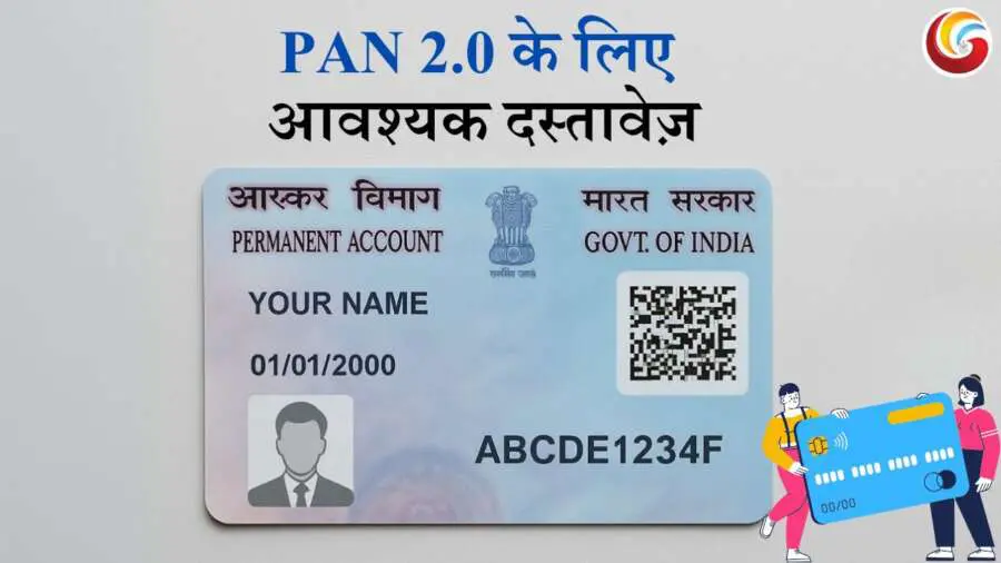 Pan 2.0 Update apply from home full process Pan 2.0 Update apply from home full process