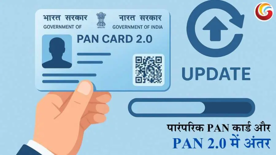 Pan 2.0 Update apply from home full process Pan 2.0 Update apply from home full process